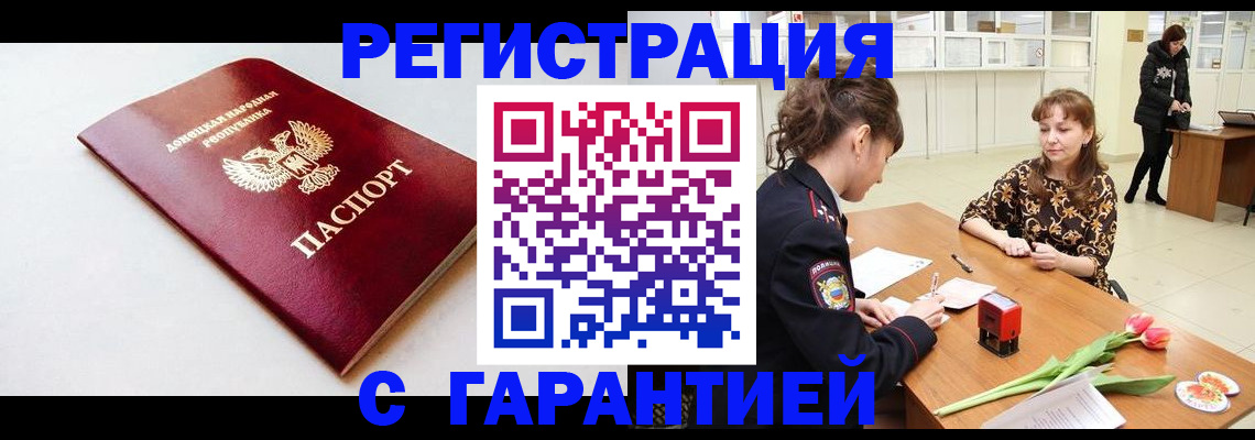 временная регистрация 2025 в Сунже