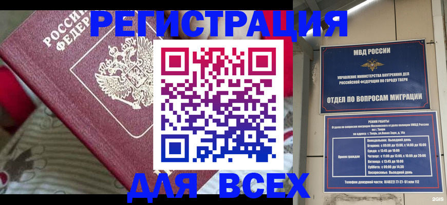 временная регистрация адрес в Сунже