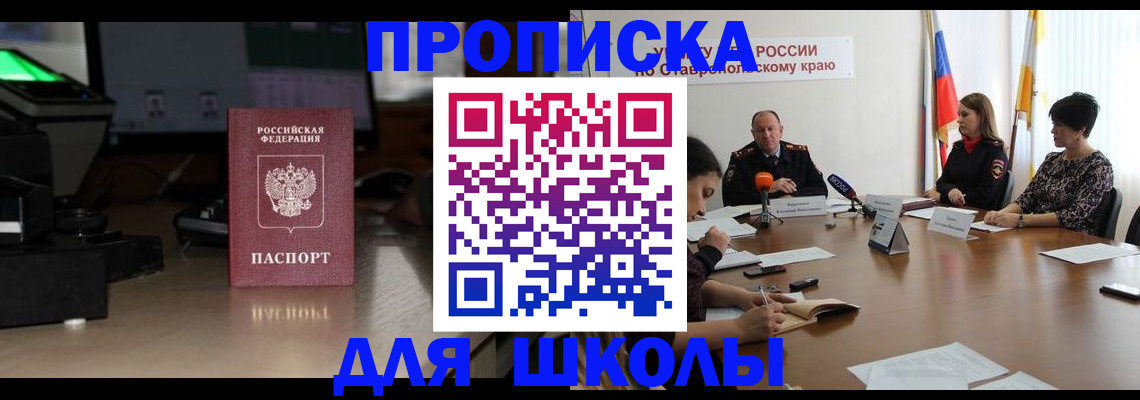 регистрация для дет. сада в Сунже