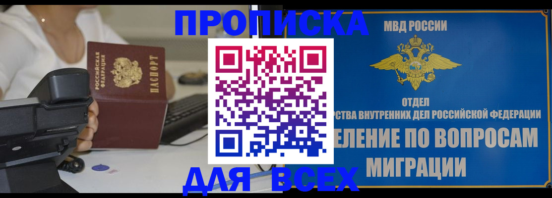 пропишу в квартире в Сунже