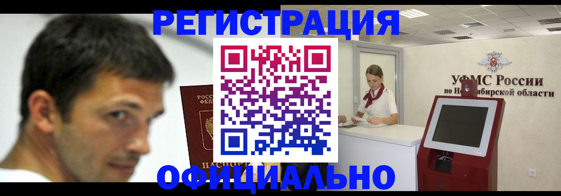прописка для военкомата в Сунже