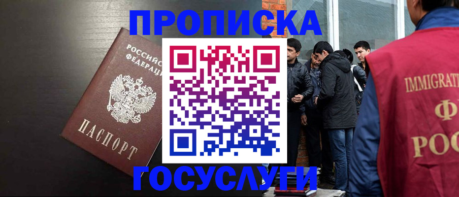 временная регистрация собственник в Сунже