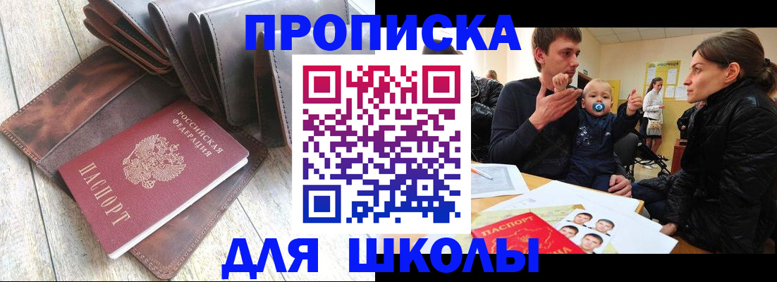 прописка иностранных граждан в Сунже