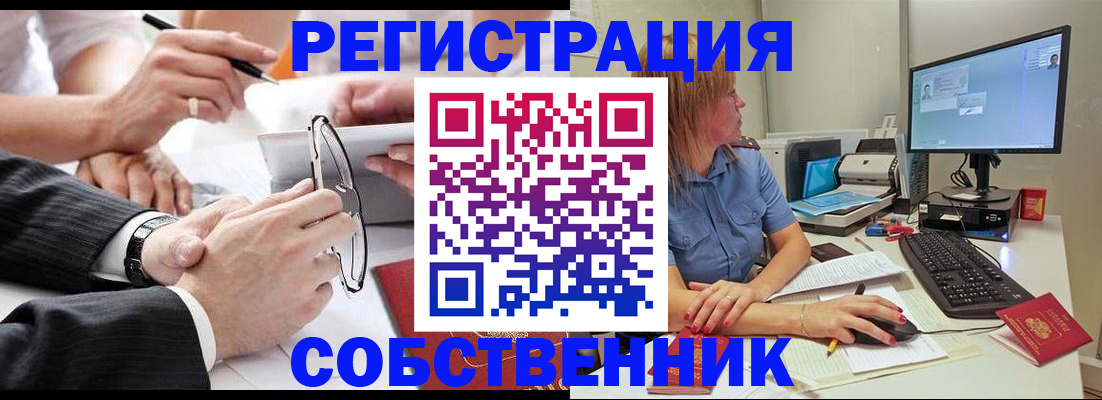 прописка гарантия в Сунже